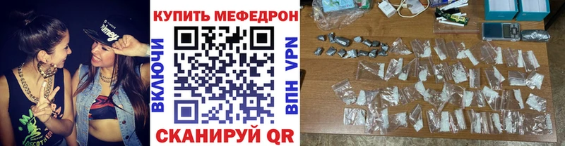 Мефедрон кристаллы Благодарный